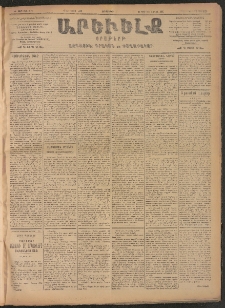 ԱՐԵՒԵԼՔ, 1906, ԻԳ տարի, Թիւ 6176 (Երեքշաբթի, Մայիս 6/22)