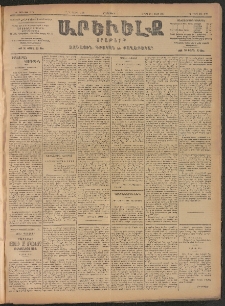 ԱՐԵՒԵԼՔ, 1906, ԻԳ տարի, Թիւ 6178 (Հինգշաբթի, Մայիս 11/24)