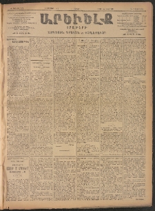ԱՐԵՒԵԼՔ, 1906, ԻԳ տարի, Թիւ 6179 (Ուրբաթ, Մայիս 12/25)