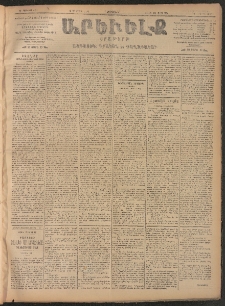 ԱՐԵՒԵԼՔ, 1906, ԻԳ տարի, Թիւ 6181 (Երկուշաբթի, Մայիս 15/28)
