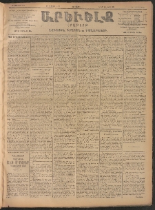 ԱՐԵՒԵԼՔ, 1906, ԻԳ տարի, Թիւ 6182 (Երեքշաբթի, Մայիս 16/29)