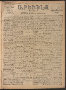 ԱՐԵՒԵԼՔ, 1906, ԻԳ տարի, Թիւ 6184 (Հինգշաբթի, Մայիս 18/31)