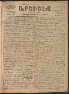 ԱՐԵՒԵԼՔ, 1906, ԻԳ տարի, Թիւ 6186 (Շաբաթ, Մայիս 20/Յունիս 2)