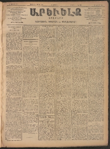 ԱՐԵՒԵԼՔ, 1906, ԻԳ տարի, Թիւ 6187 (Երկուշաբթի, Մայիս 22/Յունիս 4)
