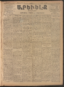 ԱՐԵՒԵԼՔ, 1906, ԻԳ տարի, Թիւ 6189 (Չորեքշաբթի, Մայիս 24/Յունիս 6)