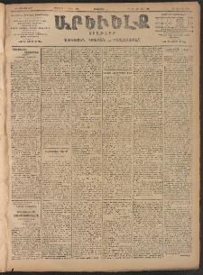 ԱՐԵՒԵԼՔ, 1906, ԻԳ տարի, Թիւ 6190 (Հինգշաբթի, Մայիս 25/Յունիս 7)