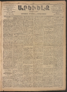 ԱՐԵՒԵԼՔ, 1906, ԻԳ տարի, Թիւ 6191 (Ուրբաթ, Մայիս 26/Յունիս 8)