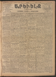 ԱՐԵՒԵԼՔ, 1906, ԻԳ տարի, Թիւ 6193 (Երկուշաբթի, Մայիս 29/Յունիս 11)
