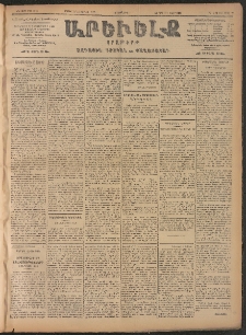 ԱՐԵՒԵԼՔ, 1906, ԻԳ տարի, Թիւ 6195 (Չորեքշաբթի, Մայիս 31/Յունիս 13)