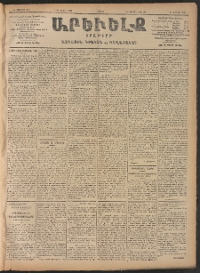 ԱՐԵՒԵԼՔ, 1906, ԻԳ տարի, Թիւ 6197 (Ուրբաթ, Յունիս 2/15)