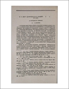 Об этноспецифичности функций мустьерских орудий (по материалам Кавказа)