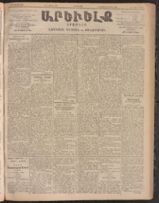 ԱՐԵՒԵԼՔ, 1905, ԻԲ տարի, Թիւ 5922 (Երկուշաբթի, Յուլիս 11/24)
