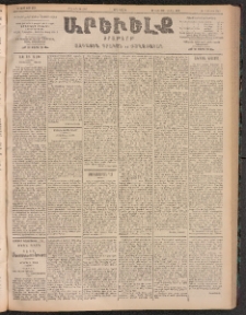 ԱՐԵՒԵԼՔ, 1905, ԻԲ տարի, Թիւ 5918 (Չորեքշաբթի, Յուլիս 6/19)