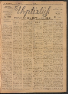ԱՐԵՒԵԼՔ, 1907, 24րդ. տարի, Թիւ 6442 (Շաբաթ, Մարտ 17)