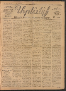 ԱՐԵՒԵԼՔ, 1907, 24րդ. տարի, Թիւ 6443 Երկուշաբթի, Մարտ 19)