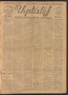 ԱՐԵՒԵԼՔ, 1907, 24րդ. տարի, Թիւ 6444 (Երեքշաբթի, Մարտ 20)