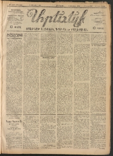ԱՐԵՒԵԼՔ, 1907, 24րդ. տարի, Թիւ 6381 (Հինգշաբթի, Յունուար 4)