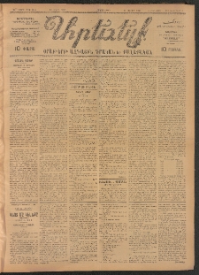 ԱՐԵՒԵԼՔ, 1907, 24րդ. տարի, Թիւ 6446 (Հինգշաբթի, Մարտ 22)