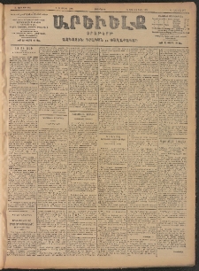 ԱՐԵՒԵԼՔ, 1906, ԻԳ տարի, Թիւ 6201 (Չորեքշաբթի, Յունիս 7/20)