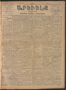 ԱՐԵՒԵԼՔ, 1906, ԻԳ տարի, Թիւ 6202 (Հինգշաբթի, Յունիս 8/21)
