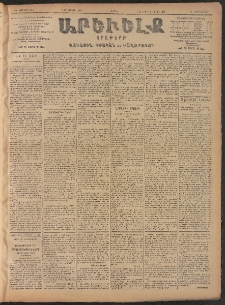 ԱՐԵՒԵԼՔ, 1906, ԻԳ տարի, Թիւ 6204 (Շաբաթ, Յունիս 10/23)