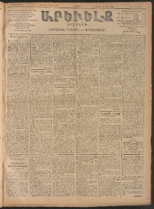 ԱՐԵՒԵԼՔ, 1906, ԻԳ տարի, Թիւ 6211 (Երկուշաբթի, Յունիս 17/Յուլիս 2)