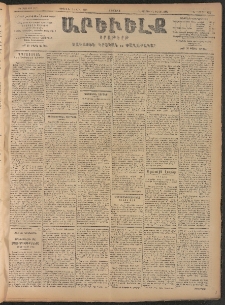 ԱՐԵՒԵԼՔ, 1906, ԻԳ տարի, Թիւ 6212 (Երեքշաբթի, Յունիս 20/Յուլիս 3)