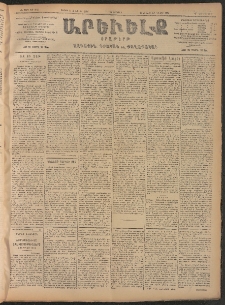 ԱՐԵՒԵԼՔ, 1906, ԻԳ տարի, Թիւ 6213 (Չորեքշաբթի, Յունիս 21/Յուլիս 4)