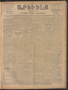 ԱՐԵՒԵԼՔ, 1906, ԻԳ տարի, Թիւ 6221 (Ուրբաթ, Յունիս 30/Յուլիս 13)