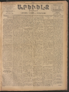 ԱՐԵՒԵԼՔ, 1906, ԻԳ տարի, Թիւ 6223 (Երկուշաբթի, 3/Յուլիս 16)