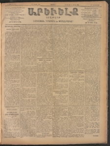 ԱՐԵՒԵԼՔ, 1906, ԻԳ տարի, Թիւ 6224 (Երեքշաբթի, 4/Յուլիս 17)