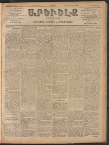 ԱՐԵՒԵԼՔ, 1906, ԻԳ տարի, Թիւ 6226 (Հինգշաբթի, 6/Յուլիս 19)