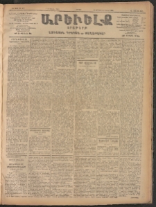ԱՐԵՒԵԼՔ, 1906, ԻԳ տարի, Թիւ 6227 (Ուրբաթ, 7/Յուլիս 20)