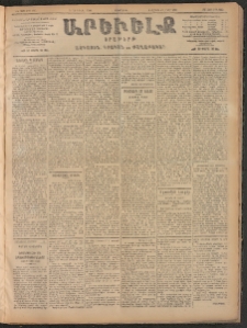 ԱՐԵՒԵԼՔ, 1906, ԻԳ տարի, Թիւ 6230 (Երեքշաբթի, 11/Յուլիս 24)
