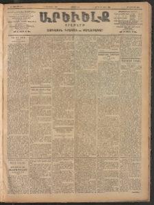 ԱՐԵՒԵԼՔ, 1906, ԻԳ տարի, Թիւ 6231 (Չորեքշաբթի, 12/Յուլիս 25)