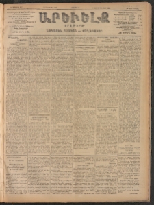 ԱՐԵՒԵԼՔ, 1906, ԻԳ տարի, Թիւ 6232 (Հինգշաբթի, 13/Յուլիս 26)