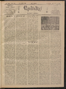 ԱՐԵՒԵԼՔ, 1909, 26րդ. տարի, Թիւ 7085 (Չորեքշաբթի, Ապրիլ 29)
