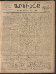 ԱՐԵՒԵԼՔ, 1906, ԻԳ տարի, Թիւ 6237 (Չորեքշաբթի, Յուլիս 19/Օգոստոս 1)