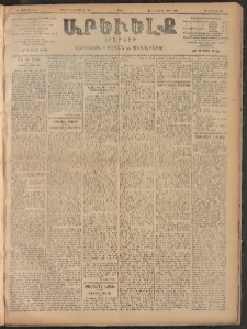 ԱՐԵՒԵԼՔ, 1906, ԻԳ տարի, Թիւ 6240 (Շաբաթ, Յուլիս 22/Օգոստոս 4)