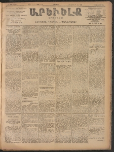 ԱՐԵՒԵԼՔ, 1906, ԻԳ տարի, Թիւ 6241 (Երկուշաբթի, Յուլիս 24/Օգոստոս 6)
