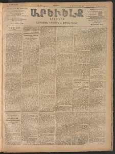 ԱՐԵՒԵԼՔ, 1906, ԻԳ տարի, Թիւ 6249 (Չորեքշաբթի, 2/Օգոստոս 15)