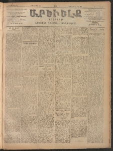 ԱՐԵՒԵԼՔ, 1906, ԻԳ տարի, Թիւ 6252 (Շաբաթ, 5/Օգոստոս 18)