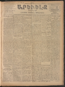 ԱՐԵՒԵԼՔ, 1906, ԻԳ տարի, Թիւ 6254 (Երեքշաբթի, 8/Օգոստոս 21)