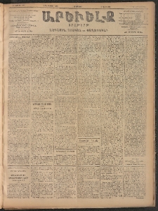ԱՐԵՒԵԼՔ, 1906, ԻԳ տարի, Թիւ 6260 (Երեքշաբթի, 15/Օգոստոս 28)