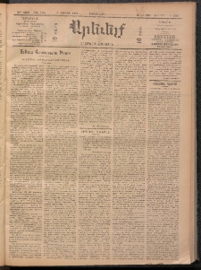 ԱՐԵՒԵԼՔ, 1909, 26րդ. տարի, Թիւ 7114 (Չորեքշաբթի, Յունիս 3)