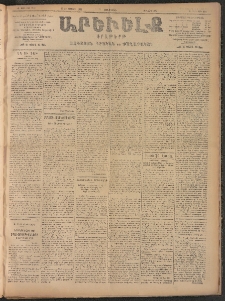 ԱՐԵՒԵԼՔ, 1906, ԻԳ տարի, Թիւ 6261 (Չորեքշաբթի, 16/Օգոստոս 29)