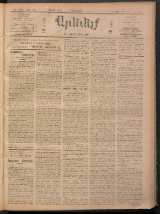 ԱՐԵՒԵԼՔ, 1909, 26րդ. տարի, Թիւ 7115 (Հինգշաբթի, Յունիս 4)