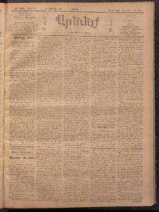 ԱՐԵՒԵԼՔ, 1909, 26րդ. տարի, Թիւ 7117 (Շաբաթ, Յունիս 6)