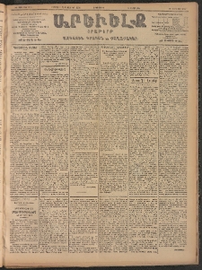 ԱՐԵՒԵԼՔ, 1906, ԻԳ տարի, Թիւ 6265 (Երկուշաբթի, Օգոստոս 21/Սեպտեմբեր 3)