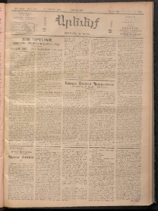 ԱՐԵՒԵԼՔ, 1909, 26րդ. տարի, Թիւ 7120 (Չորեքշաբթի, Յունիս 10)
